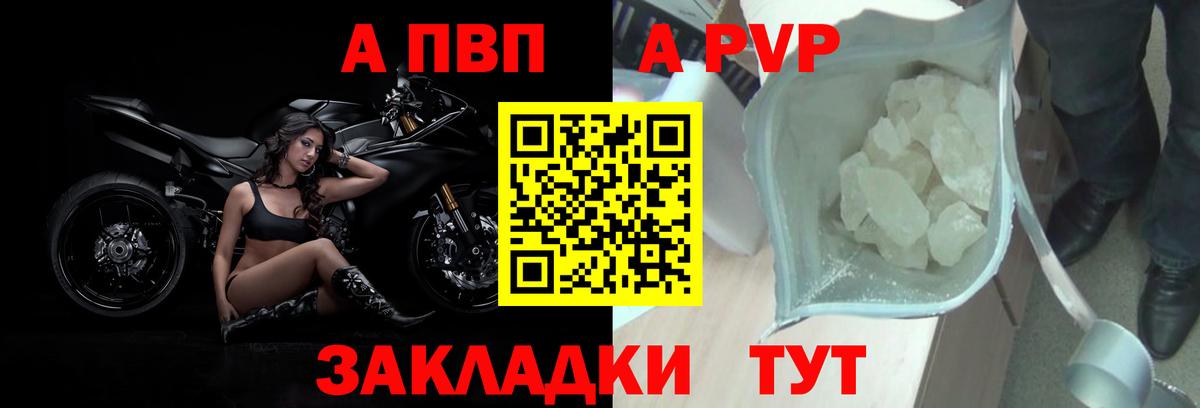Альфа ПВП СК КРИС Ангарск