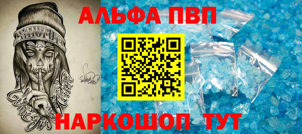 APVP крисы CK  Ангарск  Alpha PVP  A-PVP мука 