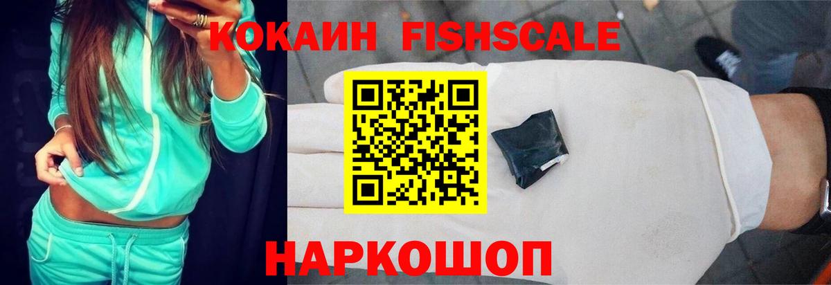 COCAIN Columbia  Вход с VPN  КОКАИН  Ангарск  COCAIN VHQ 