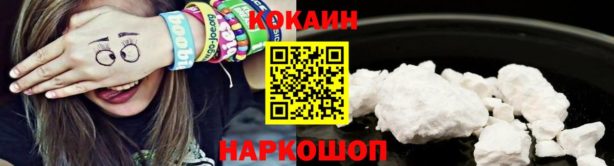 КОКАИН Перу Ангарск