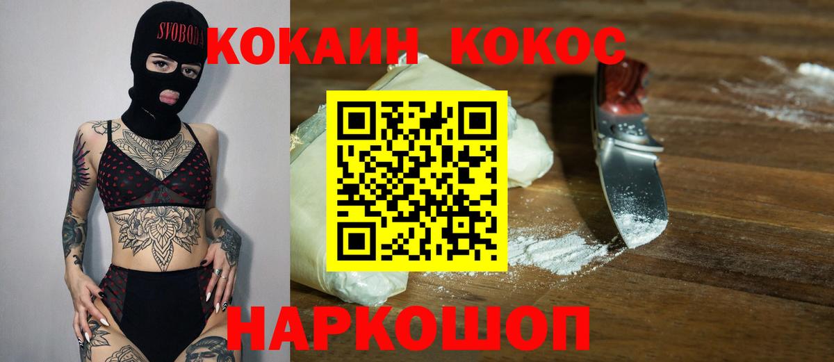 Кокаин Колумбийский Ангарск