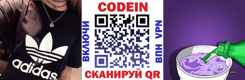 Кодеиновый сироп Lean напиток Lean (лин)  Ангарск 