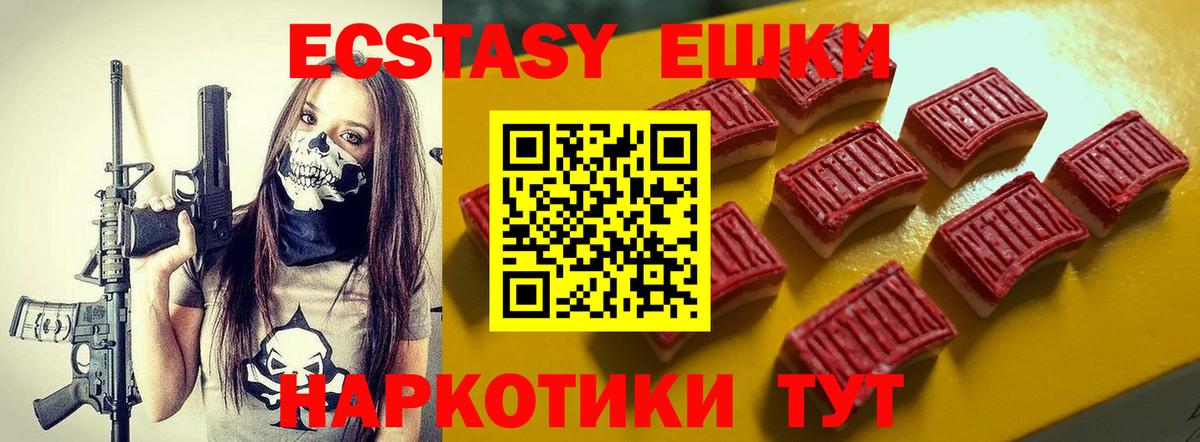 Ecstasy VHQ  Диски  Экстази круглые  Ангарск  Вход с VPN 