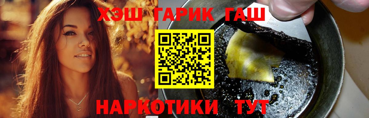 Гашиш Изолятор Ангарск