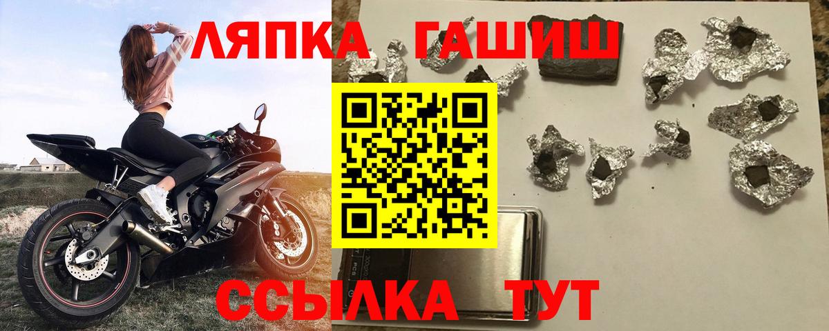 закладки  Ангарск  Гашиш Premium 