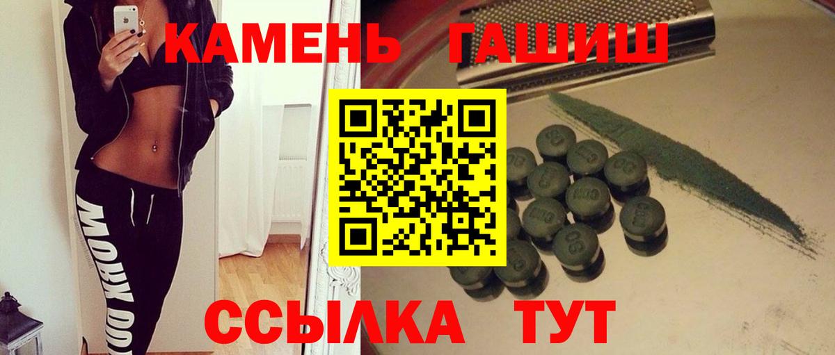 Гашиш Изолятор Ангарск
