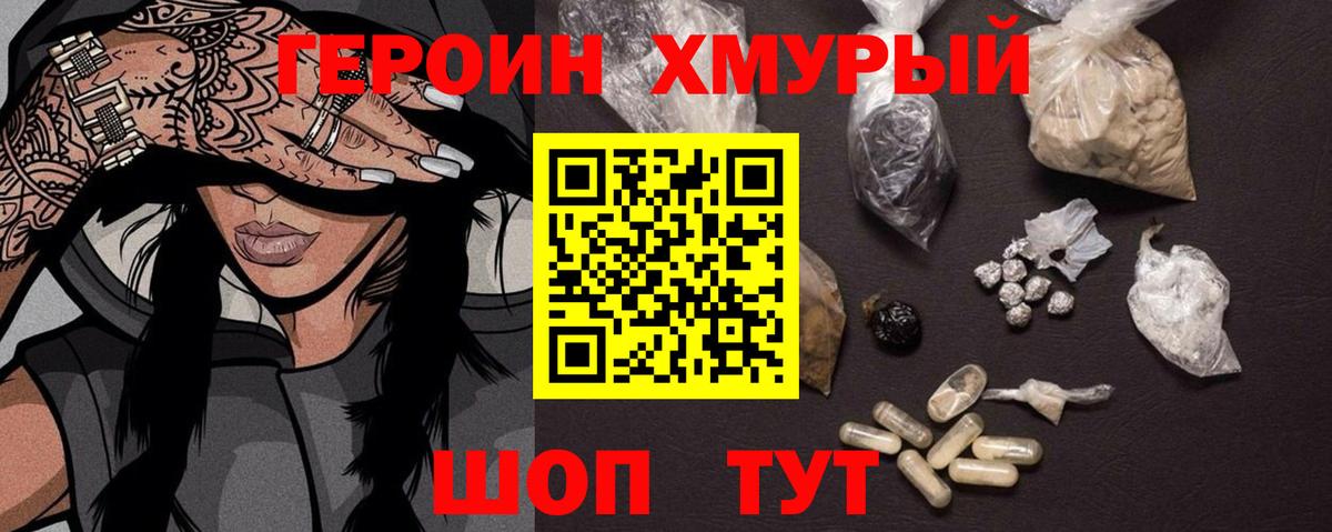 Ангарск  ГЕРОИН афганец  Вход с VPN 