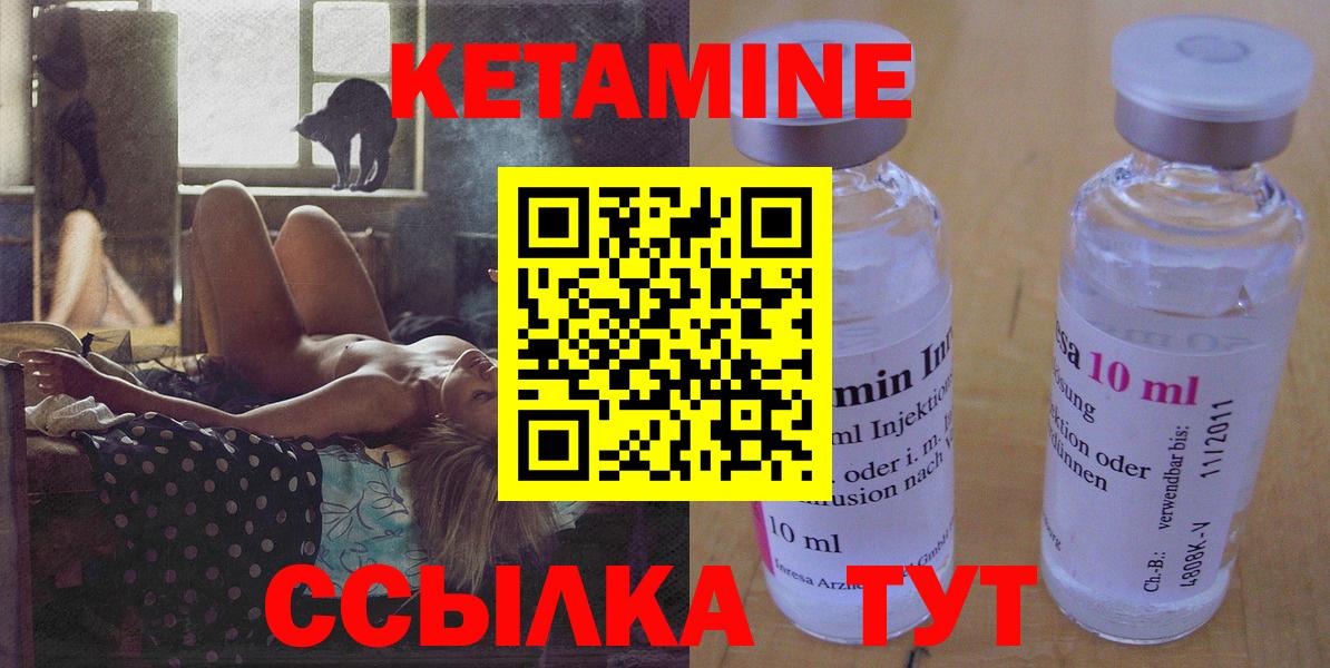 КЕТАМИН VHQ  Кетамин VHQ  даркнет сайт  Вход с VPN  shop наркотические препараты  Ангарск 
