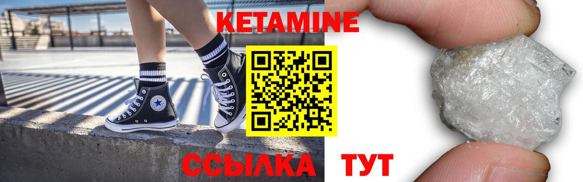 Ангарск  КЕТАМИН ketamine  Вход с VPN 