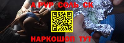 стафф Абинск