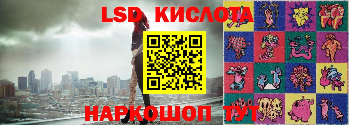 LSD-25 экстази ecstasy Ангарск