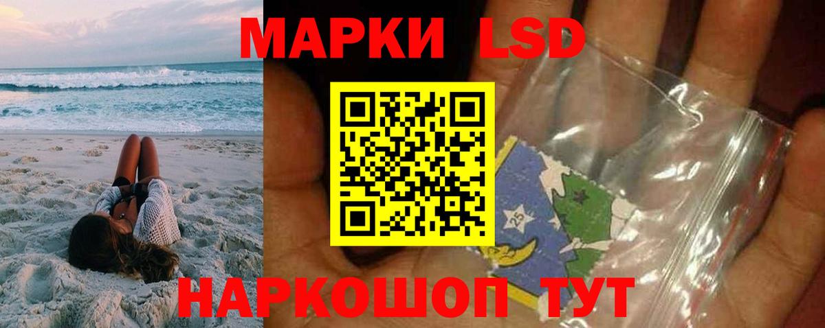 ЛСД экстази кислота Ангарск