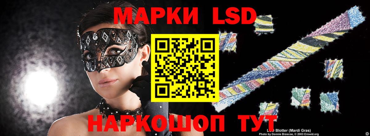 LSD-25 экстази  LSD-25 экстази ecstasy  Лсд 25 экстази ecstasy  Вход с VPN  Ангарск 