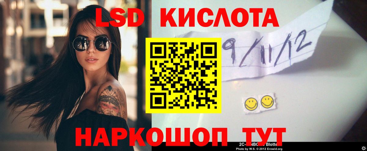 LSD-25 экстази  Ангарск  Лсд 25 экстази ecstasy  LSD-25 экстази ecstasy 