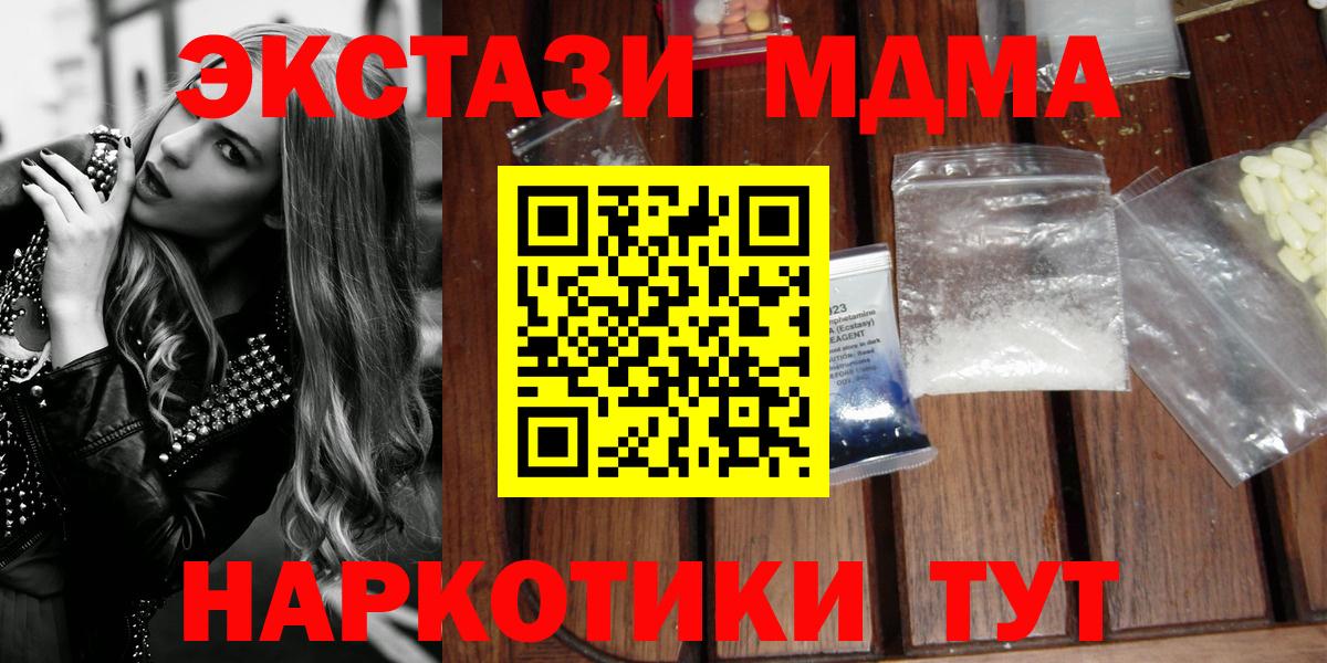 Ангарск  MDMA Molly  MDMA  MDMA VHQ  Вход с VPN 