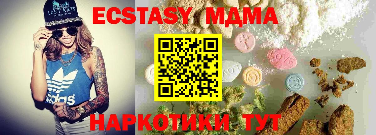МДМА  МДМА кристаллы  Вход с VPN  Ангарск  MDMA молли 