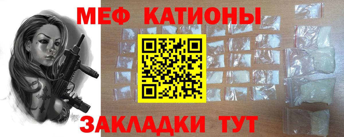 МЯУ-МЯУ мука  Меф 4 MMC  МЕФ  Меф  Ангарск 