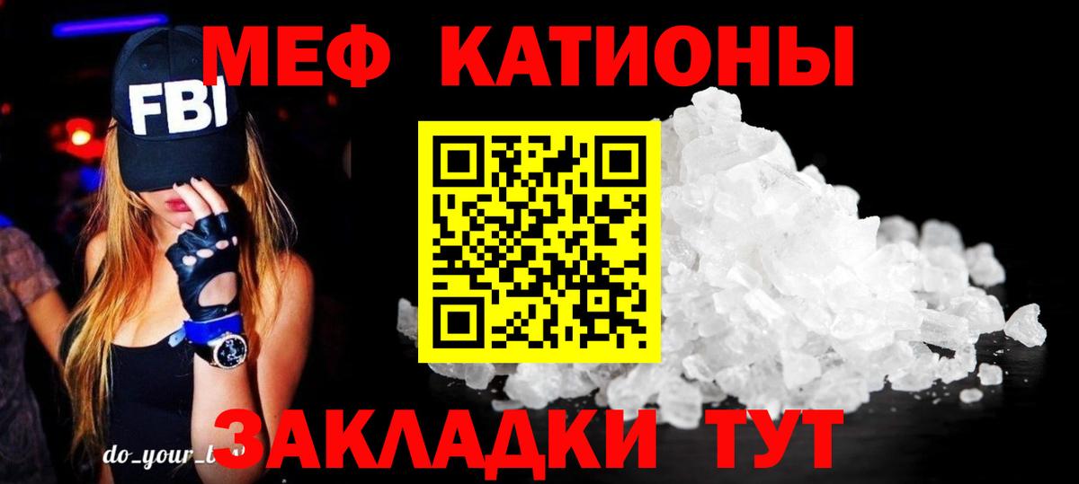 Мяу-Мяу  Меф мяу мяу  Вход с VPN  Ангарск  Меф мука 