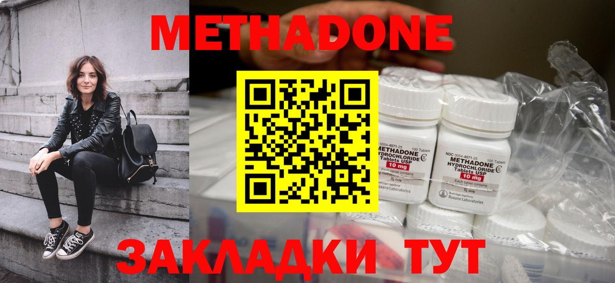 цена   Метадон белоснежный  Метадон methadone  Вход с VPN  Ангарск 