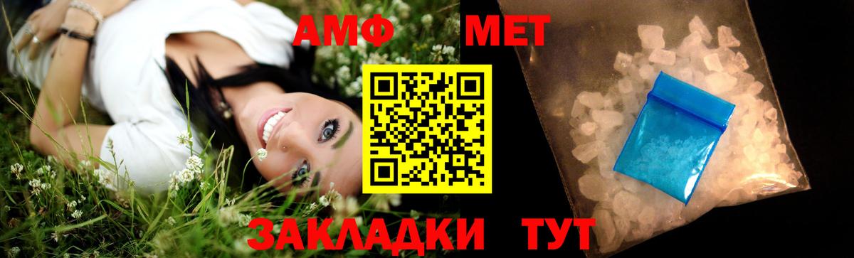 Ангарск  Метамфетамин Methamphetamine  Вход с VPN  Метамфетамин Methamphetamine 