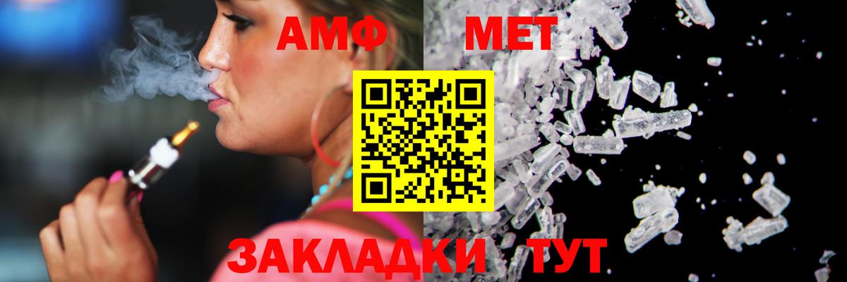 Метамфетамин пудра Ангарск