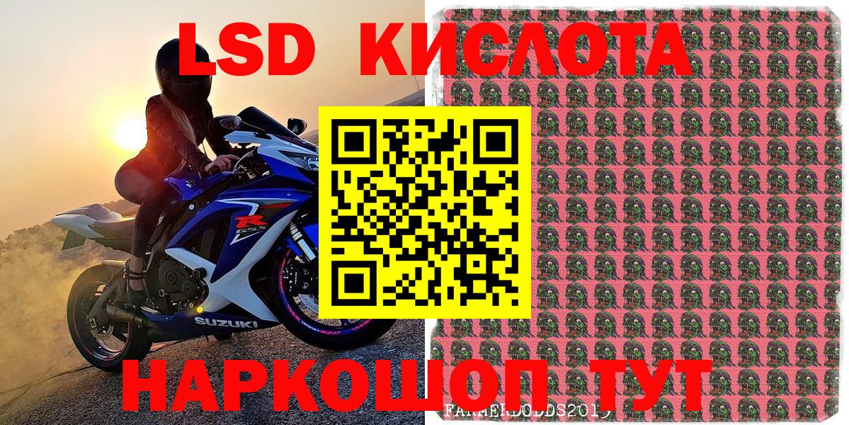 Наркотические марки 1,8мг Ангарск