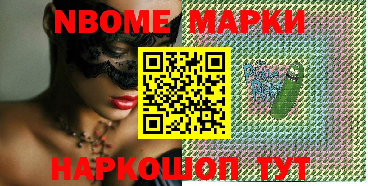 Наркотические марки 1500мкг  Вход с VPN  Ангарск 