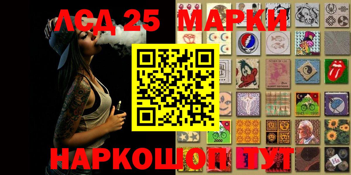 Ангарск  Марки NBOMe 1500мкг  Вход с VPN 