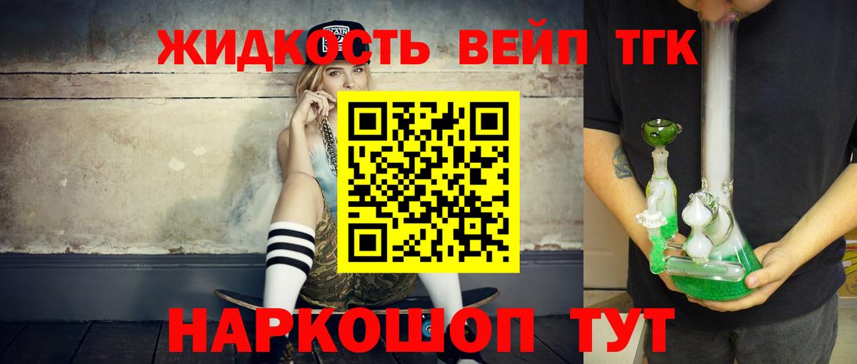 дарк нет как зайти  Дистиллят ТГК концентрат  Вход с VPN  Ангарск  Дистиллят ТГК жижа 