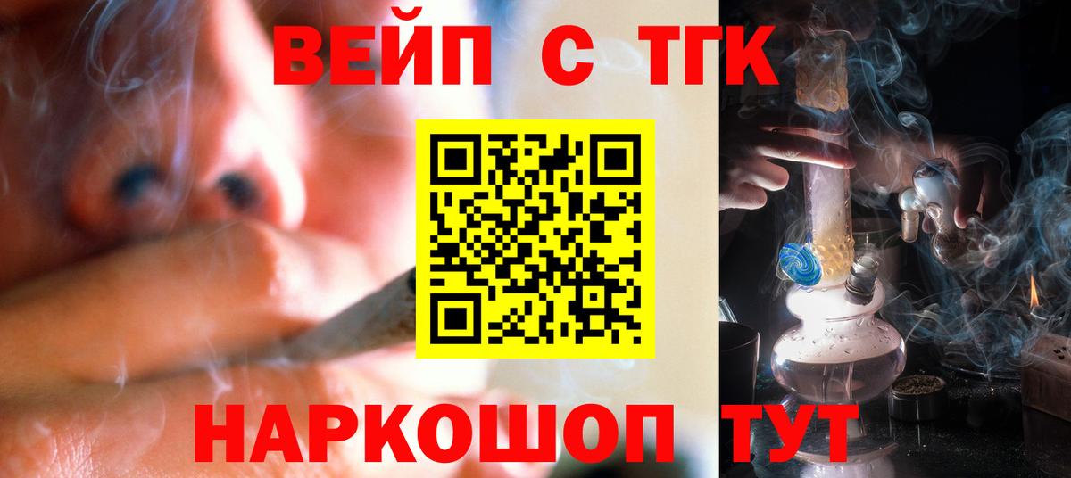 Ангарск  Дистиллят ТГК THC oil  Вход с VPN 