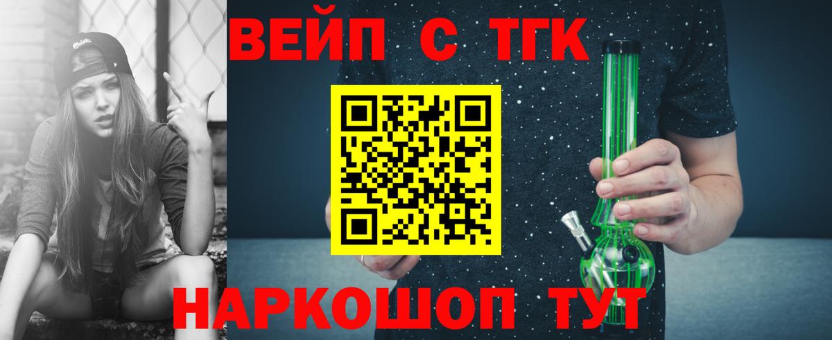 ТГК Wax Ангарск