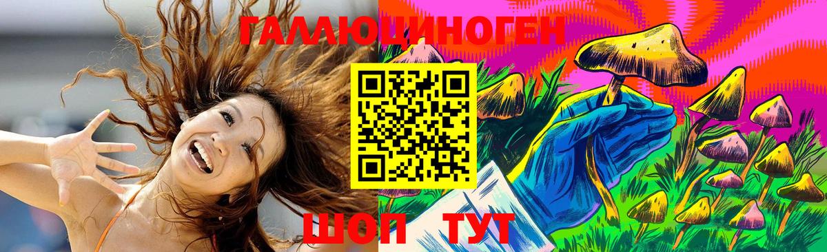 Ангарск  Псилоцибиновые грибы Cubensis  Вход с VPN 