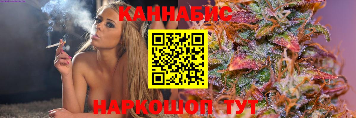 Каннабис конопля  МАРИХУАНА конопля  Вход с VPN  Каннабис LSD WEED  Ангарск 
