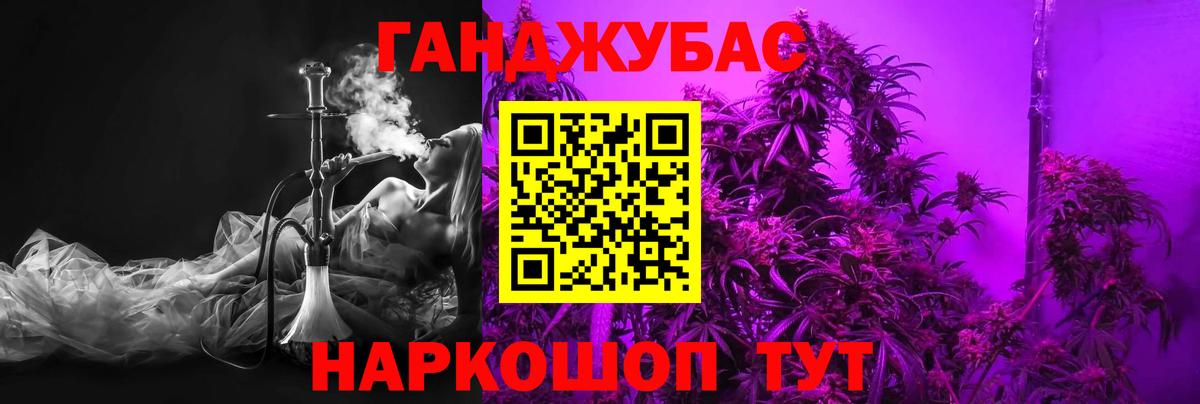 Канабис планчик  Марихуана план  Вход с VPN  Ангарск  Каннабис Amnesia  Канабис VHQ 
