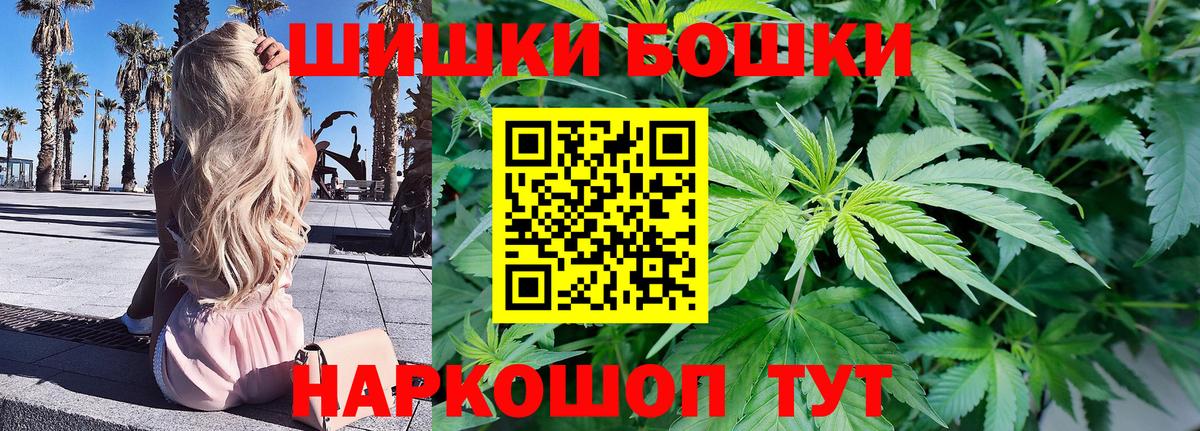 Марихуана THC 21% Ангарск